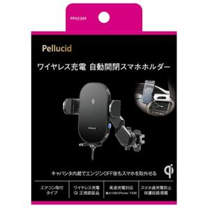 ペルシード(Pellucid) 車内用品 スマホホルダー 自動開閉ワイヤレス
