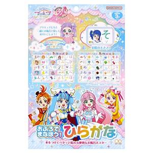 サンスター文具 おふろでまなぼう ひろがるスカイ プリキュア 5484340A