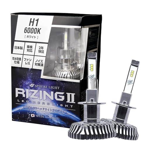 スフィアライト(Spherelight) スフィアLED ライジング2 四輪 H1 6000k SR...