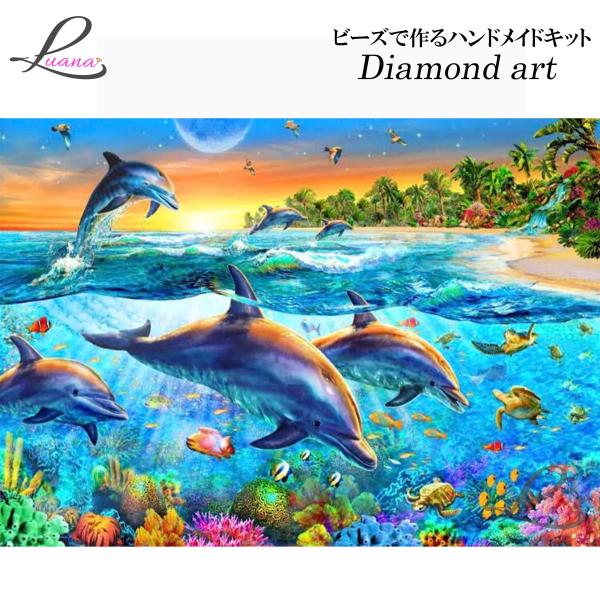 ダイヤモンドアート ダイヤモンドペインティング イルカ 海 南国 プレゼント ハンドメイドキット モ...