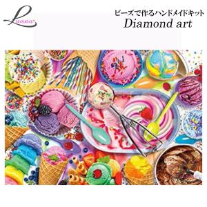 ダイヤモンドアート アイスクリーム プレゼント ...の商品画像
