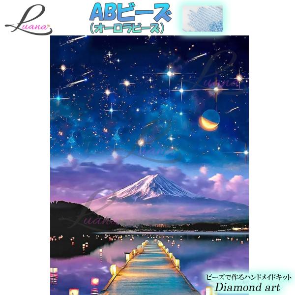ダイヤモンドアート オーロラビーズ プレゼント 夜景 ハンドメイドキット モザイクアート 刺しゅう ...