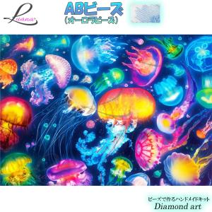 ダイヤモンドアート プレゼント クラゲ 神秘的 ハンドメイドキット