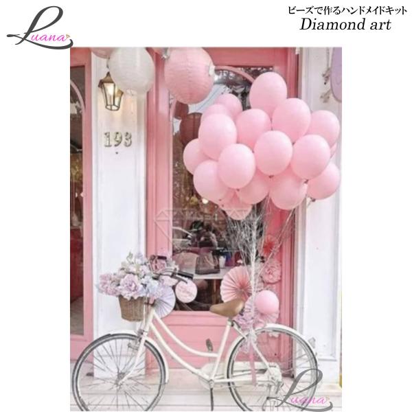 ダイヤモンドアート　ダイヤモンドペインティング　ハンドメイドキット　モザイクアート おしゃれ　風船　...