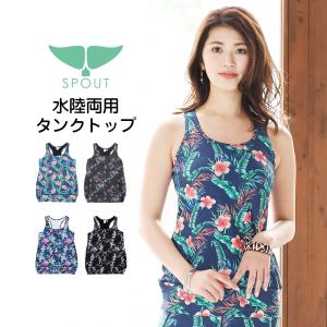 ヨガウェア トップス / タンクトップ 水陸両用 [SPOUT]