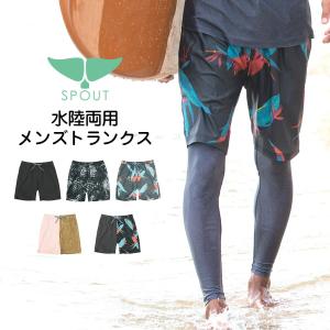 メンズ ヨガウェア / ハーフパンツ 水陸両用 [SPOUT] [202611] ヨガパンツ ストレッチ UVカット 速乾 ヨガウエア ランニング ヨガ 体型カバー ヨギーニ SUP