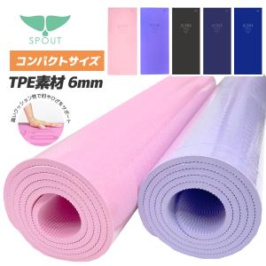SPOUT TPE ヨガマット 厚さ6mm コンパクトサイズ [145cm×61cm]　[212024] ヨガラグ ピラティス yoga フィットネス ルアナテラス