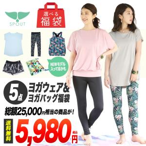 【選べる福袋 Mサイズ】[SPOUT] ヨガウェア 5点 レギンス トップス タンクトップ ショートパンツ ヨガマットバッグ