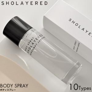 SHOLAYERED ショーレイヤード ボディスプレー 100ml 香水 メンズ レディース お試し オーデコロン｜luastyle