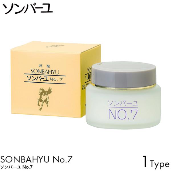 薬師堂 ソンバーユ No.7 60ml スキンケア オイル 馬油 ばあゆ 保湿 うるおい 安心