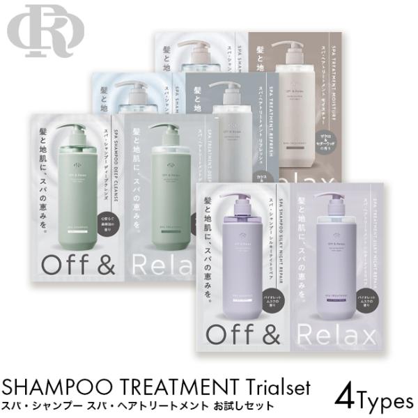 お試し 3つセット Off&amp;Relax オフアンドリラックス OR シャンプー トリートメント モイ...