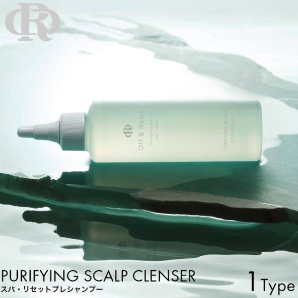 Off&amp;Relax オフアンドリラックス OR スパ・リセットプレシャンプー カシス＆ミュゲの香り ...