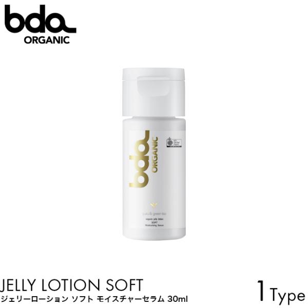 bda ORGANIC オーガニック ジェリーローション ソフト モイスチャーセラム ユズ＆グリーン...