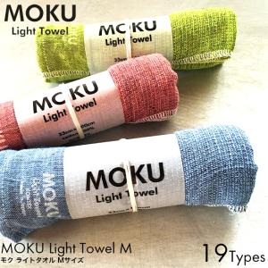 フェイスタオル MOKU モク 今治タオル サウナ ライトタオル Mサイズ コンテックス 日本製 綿 100%