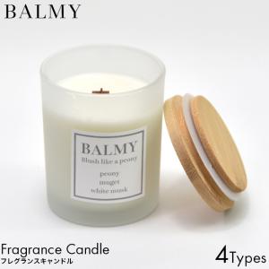 BALMY バルミー フレグランスキャンドル 136g アロマ キャンドル ルームフレグランス おしゃれ 安い ウッド芯 リビング｜luastyle