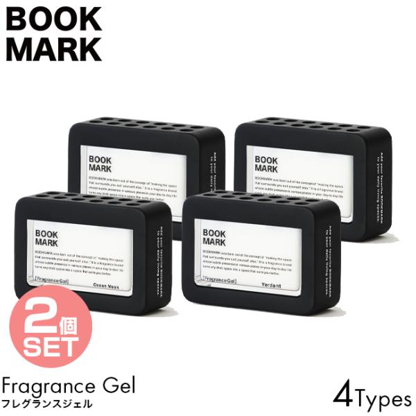 2個セット BOOKMARK ブックマーク フレグランスジェル 50g OCEAN MUSK/VER...