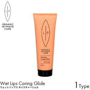 LIP intimate care リップ インティメイトケア リップ ウェットリップス モイスチャージェル 50ml｜luastyle