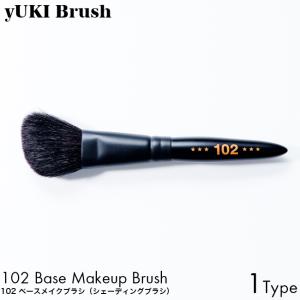 ユキブラシ pro 001 フェイスブラシ yUKI TAKESHIMA Brush ユキブラシ 001 フェイスブラシ 熊野筆 プロ