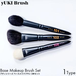 yUKI TAKESHIMA Brush ユキブラシ 102 ベースメイクブラシ