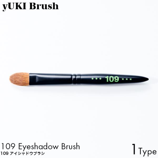 yUKI TAKESHIMA yUKI Brush ユキブラシ 109 アイシャドウブラシ 熊野筆 ...
