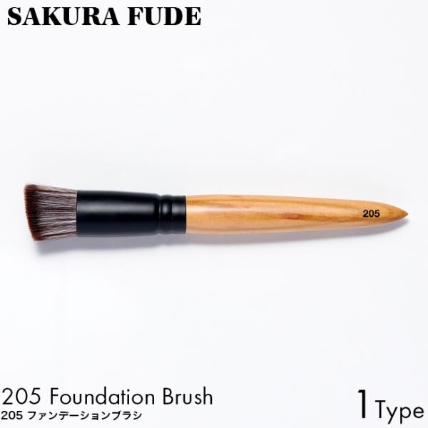 yUKI TAKESHIMA SAKURA FUDE サクラフデ 205 ファンデーションブラシ 熊...
