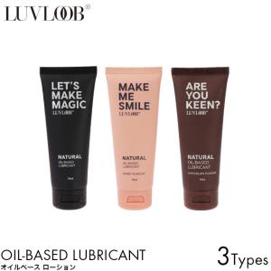 LUVLOOB ラブルーブ オイルベースルブリカント ローション 75ml 無香料 ハニー チョコレート｜luastyle