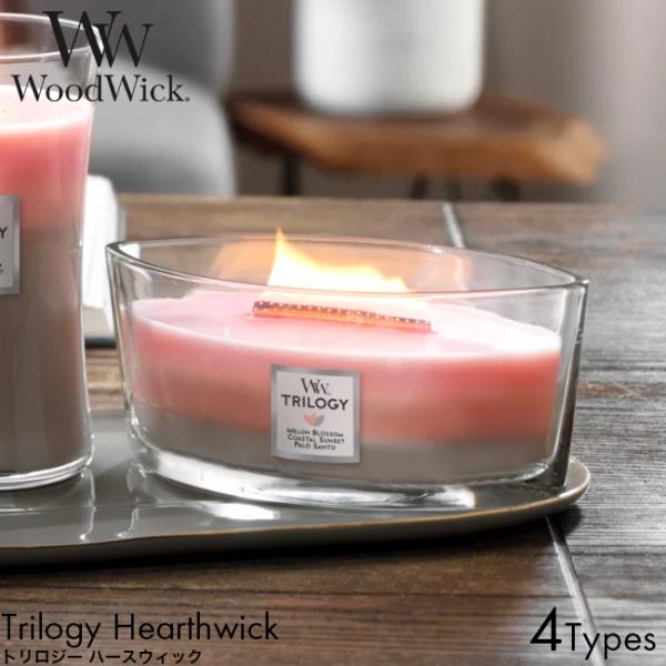 WoodWick ウッドウィック トリロジー ハースウィック アロマキャンドル ルームフレグランス ...