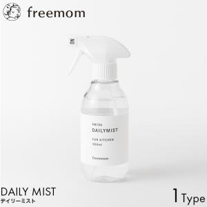 freemom フリーマム デイリーミスト 600ml 詰め替え用 リフィル パウチ