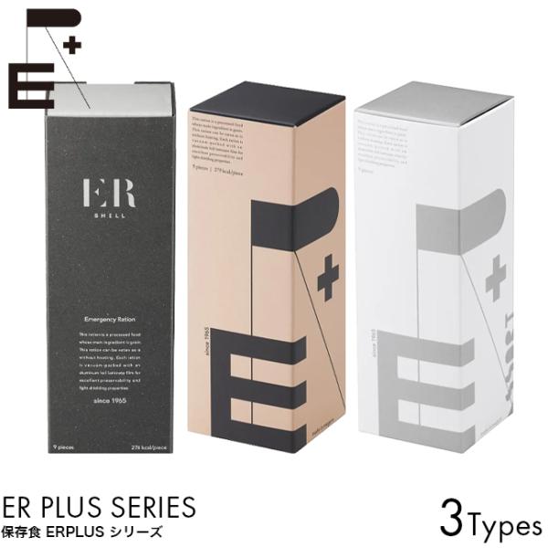 非常食 ER PLUS イーアールプラス ココナッツ VEGE 紅茶 ビスケット 9食入 萬有栄養 ...