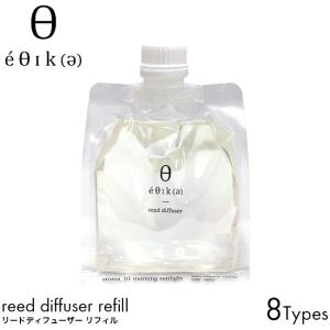 【詰め替え用】eθIk エシカ リードディフューザー 270ml ルームフレグランス アロマ ディフューザー ナチュラル ブラック いい匂い ウッド系 ムスク