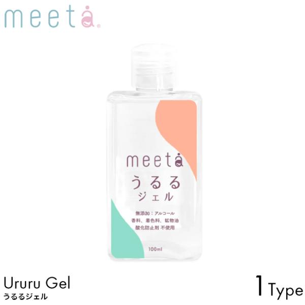 meeta ミータ うるるジェル 100mL 日本製 家庭用 妊活 水溶性 潤滑ゼリー 潤滑剤 ロー...