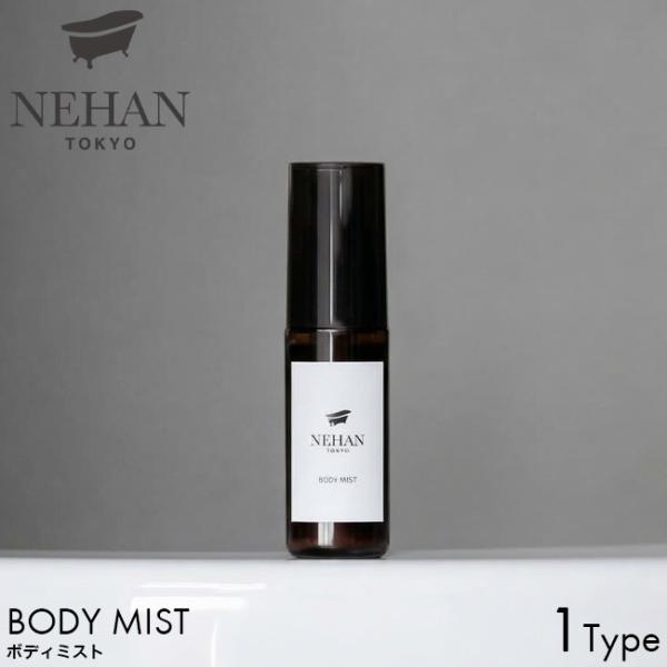 NEHAN TOKYO ネハントウキョウ ボディミスト フィグ 60ml