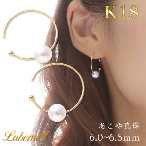 パール ピアス フープ 18k パールピアス ゴールド 18金 k18 フープピアス 輪っか レディース 一粒 シンプル おしゃれ 入学式 ギフト かわいい 小さい サークル｜lubemill