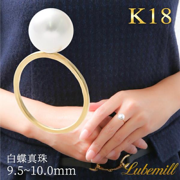 パール リング 指輪 k18 10号 11号 12号 9.5mm 10mm パールリング カジュアル...