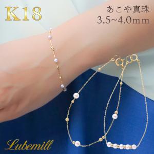 パール ブレスレット レディース 結婚式 18k ゴールド チェーン 華奢 k18 18金 カジュアル フォーマル あこや 入学式 ギフト ベビーパール おしゃれ 卒業式｜lubemill