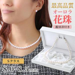 大珠✨2点セット あこや真珠 8.0-8.5mm パール ネックレス イヤリング あこや真珠 2点セット ネックレス セット ピアス イヤリング 7.5mm 8.0