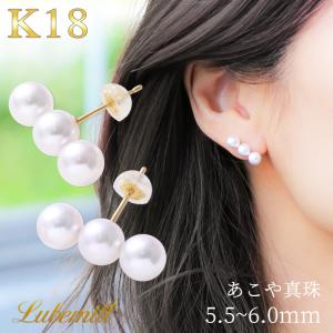 パール ピアス 18k ライン レディース 3連 イヤリング バー あこや真珠 パールピアス 5.5mm 6.0mm 18金 k18 結婚式 シンプル 女性 入学式 ギフト｜lubemill