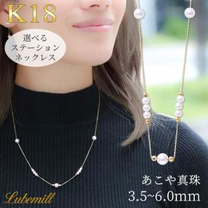 アコヤ真珠 7-7.5mm 真珠 ステーションネックレス パール ネックレス