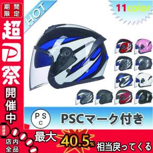 バイクヘルメット キャラクター バイク用 ジェットヘルメット の商品一覧 ヘルメット バイク 車 バイク 自転車 通販 Yahoo ショッピング