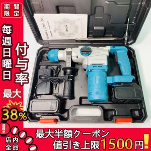 進化版 ハンマードリル 電動ハンマドリル コード式 220V 強力 1200W 電池付き一台多役 連続作業に強安全 無線 マキタバッテリー併用