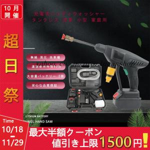 無線 高圧洗浄機 コードレス 充電式 21v充電式ハンディウォッシャー タンクレス 家庭用 洗車タオル 電動 洗浄機