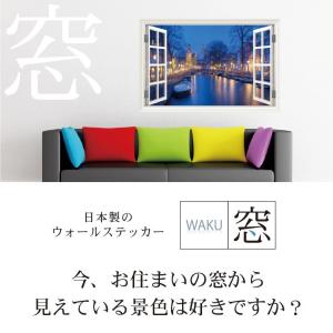 ウォールステッカー 窓枠 富士山 新幹線 花 ...の詳細画像2
