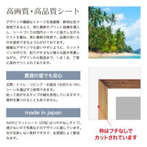 ウォールステッカー 南国 ビーチ 日本製 MU...の詳細画像3