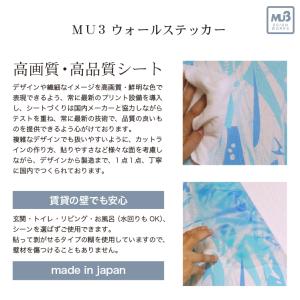 ウォールステッカー 植物 プランツ MU3 日...の詳細画像4