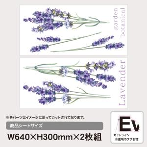 ウォールステッカー ラベンダー 花 フラワー ...の詳細画像2