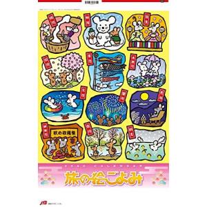 今日は何の日 カレンダーの商品一覧 通販 Yahoo ショッピング