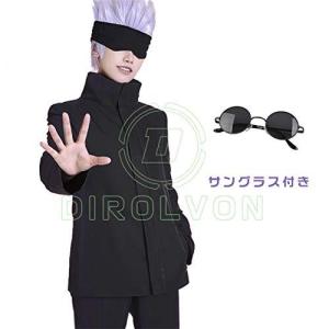 DIROLVON 呪術廻戦 五条 悟 コスプレ 衣装 ごじょうさとる cosplay 制服 仮装 ハロウィン クリスマス プレゼント 祭り (女性,M
