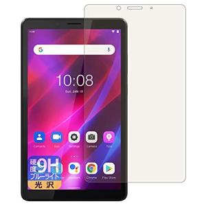 PDA工房 Lenovo Tab M7  9H高硬度 保護 フィルム 光沢 日本製