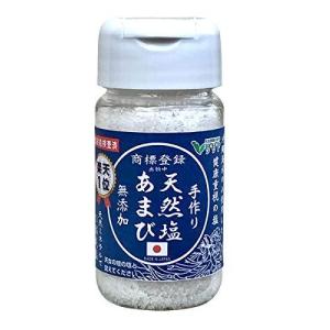 天然塩 あまび 国産 ボトル容器 80g 天日塩 無添加 平釜 生活習慣病と戦う店ササヤ