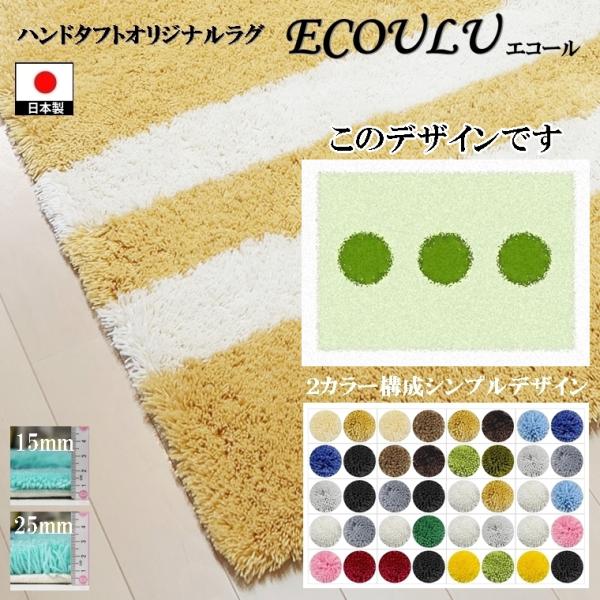 ラグ デザインラグ/シンプルパターンデザイン アイランド03/100〜200cm パイル長15ー25...